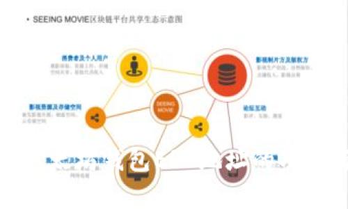全面剖析以太坊钱包ERC地址的功能与安全性
